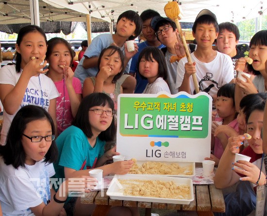 LIG손해보험은 경북영주에 위치한 선비문화수련원에서 우수고객자녀 70명을 대상으로 LIG예절캠프를 개최했다. 아이들이 직접 떡메를 쳐서 만든 인절미를 먹으며 즐거워 하는 모습.