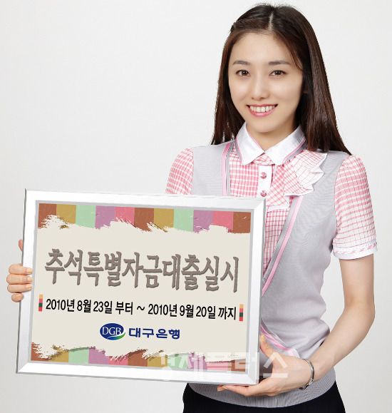 대구은행, 추석특별자금대출 3000억 원 지원