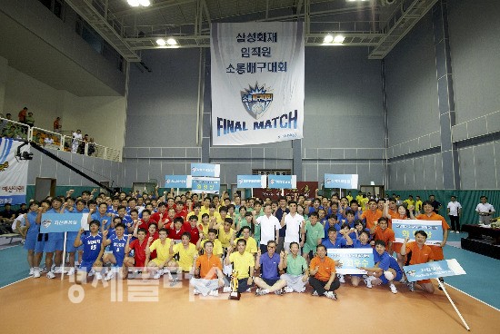 삼성화재는 지난 28일 삼성트레이닝센터 배구 체육관(용인 수지 소재)에서‘임직원 소통배구대회’결승전을 가졌다. 결승전에는 지대섭 사장을 포함한 전 임원과 전국 사업부의 대표 선수 등 500여명의 임직원이 참석했으며, 이날 우승은 개인영업총괄이 차지하여 트로피와 함께 소통 시상금을 받았다.