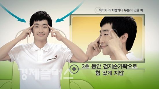 <사진설명> 기내체조