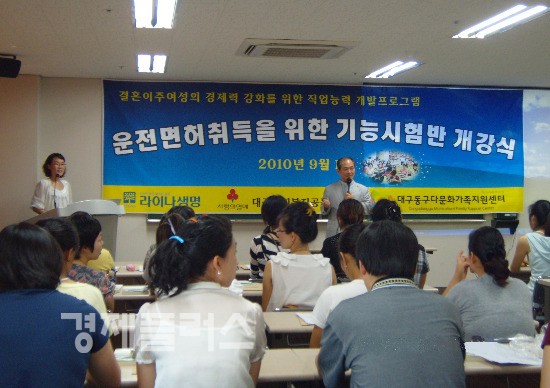 운전면허취득반 개강식 (동구다문화가족지원센터)