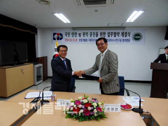 김병호 자동차기술연구소장(왼쪽)과 국립과학수사연구원 동부분원장이 업무협약을 체결하고 있다.