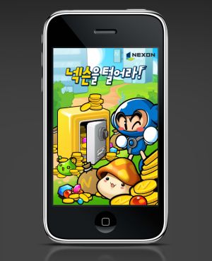 ‘넥슨을 털어라’ 출시 (무료다운제공)