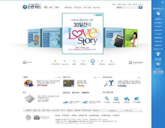신한카드는 통합 3주년을 맞아 고객 편의성을 높이고 다양한 서비스를 제공하기 위해 새 홈페이지를 선보였다. 사진은 신한카드 메인페이지.