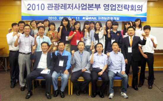 코레일관광개발 하반기 영업전략회의 워크샵 개최