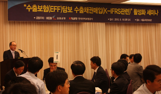 외환은행은 16일 양재동 서울교육문화회관에서 수출기업 임직원을 초청해 한국무역보험공사와 공동으로 ‘수출보험(EFF)담보 수출채권매입 활성화 세미나’를 개최했다.