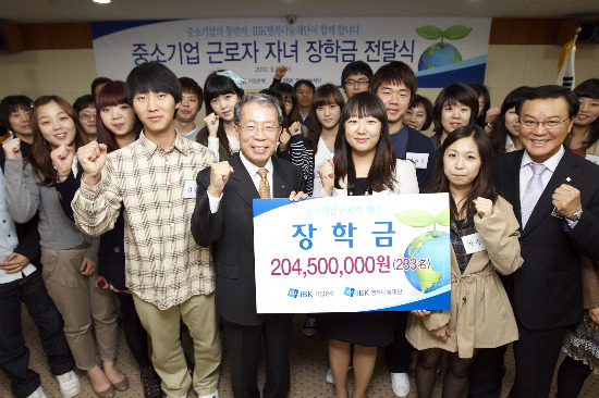 기업은행은 29일 IBK행복나눔재단을 통해 중소기업 근로자 자녀 233명에게 장학금 2억5백만원을 전달했다. 서울 을지로 기업은행 본점에서 열린 장학금 전달식에서 윤용로 행장(가운데)과 고일영 부행장(맨 오른쪽)이 장학생들과 함께 기념촬영을 하고 있다.