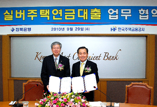 임주재 HF공사 사장과 김한 전북은행 행장이 29일 전주시 금암동 전북은행 본점에서 주택연금 취급에 관한 업무 협약식 후 기념촬영을 하고 있다.