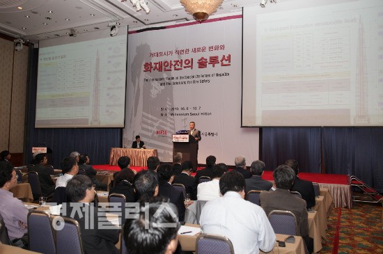 삼성화재 방재연구소 주최로 6일 밀레니엄 서울 힐튼 호텔에서 개최한 "거대도시 화재안전 국제세미나"에서 도쿄대 명예교수 세끼자와 아이 박사가 강연하고 있는 모습.
