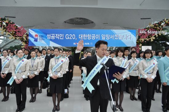 대한항공, ‘G20 인천공항 전담반 결의대회’ 개최