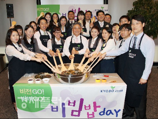 13일 강남 교보타워에서 열린 교보생명 ‘비빔밥 데이’에 참석한 신용길 사장(가운데)과 강남FP본부 직원들이 대형 양푼에 비빔밥을 만들고 있다. 교보생명‘비빔밥 데이’는 평소 마주할 기회가 많지 않은 경영층과 함께 비빔밥을 먹으며 소통하는 자리이다.