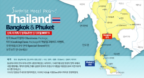 호텔조인, 방콕·푸켓 인기호텔 BEST 5 기획전