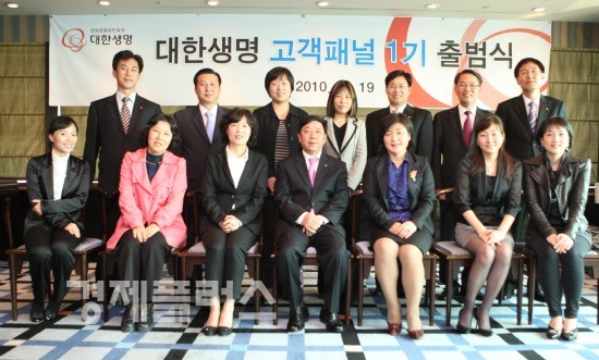 고객패널1기출범식