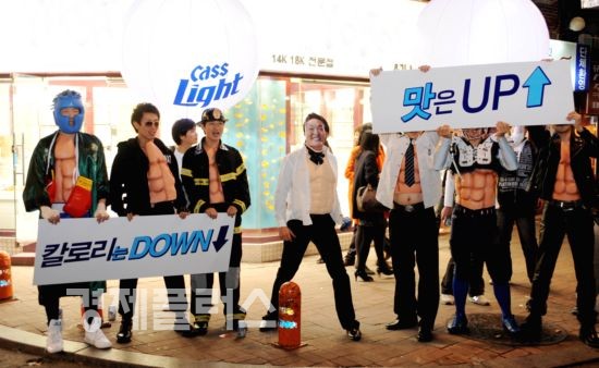 지난 29일 서울 홍대 클럽가 일대에서 카스라이트 CF 속에 등장한 카스라이트 복근맨들이 CF속 장면을 소비자들과 함께 재연하는 이벤트를 벌였다. 이날 행사에는 복근맨들의 즉석 사진촬영 서비스와 비보이 공연이 곁들여져 클럽을 찾은 젊은이들로부터 큰 호응을 얻었다.