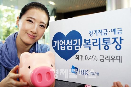 기업은행, “기업 여유자금 복리로 굴리세요”