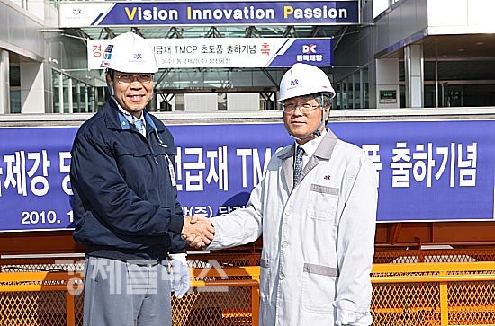 ▲ 동국제강 김영철사장, 현대중공업 조준제 전무 등이 동국제강 당진에서 만든 조선용 TMCP의 첫 출하를 축하하고 있다.