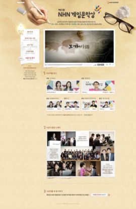 게임문학상 후기페이지