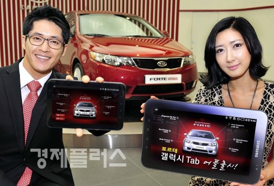기아차, ‘포르테 갤럭시 탭 어플’ 출시