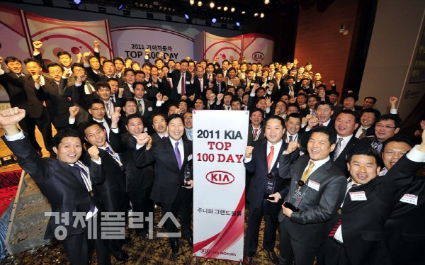 2011 기아 TOP 100 DAY 행사사진