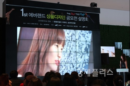 모델 송경아가 지난 20일 삼성 딜라이트에서 '제1회 상품디자인 공모전'의 사전 설명회인 '놀라운 디자인 콘서트'에서 강연을 펼치고 있다.