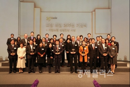 30일 오후 호암아트홀에서 개최된 이건희 회장 취임 25주년 기념식에서 자랑스런 삼성인상을 받은 수상자들이 기념촬영을 하고 있다.
