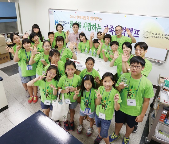 지난 8월 서울교대에서 열린 ‘초록수비대 가족환경캠프’에 참가한 가족들이 손을 흔들고 있다. / 현대제철 제공