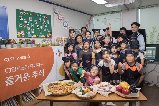 CJ그룹은 민족 최대의 명절 추석을 맞아 지난 15일과 22일 이틀간 공부방 어린이들과 함께 명절 음식을 만들고, 나누는 봉사활동을 진행했다. / 사진=CJ그룹 제공