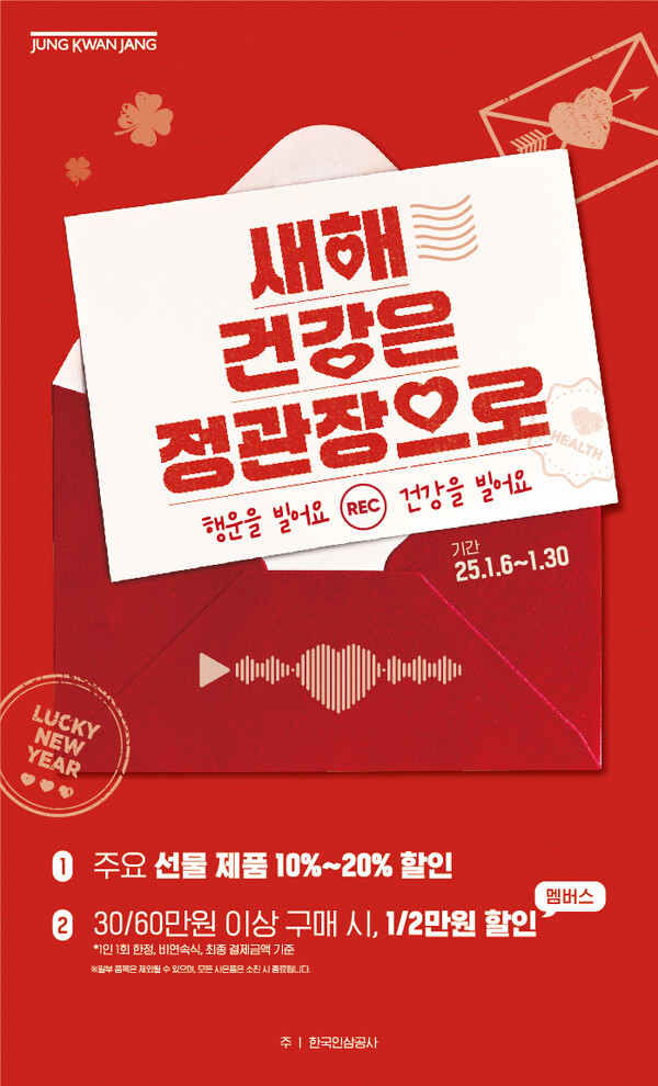 / KGC인삼공사 제공